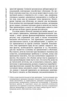 Дэниел Уиллингем: Почему ученики не любят школу? Когнитивный психолог отвечает на вопросы