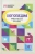 Вадим Руденко: Логопедия. Практическое пособие