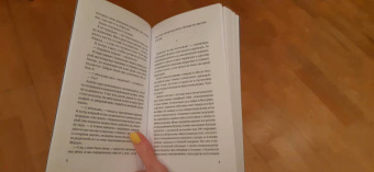 И при чем здесь я? Преступление, совершенное в марте 1945 года. История моей семьи