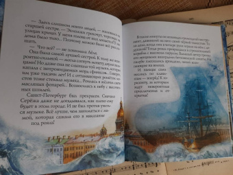 Юлия Лавряшина: Рахманинов и снежный друг