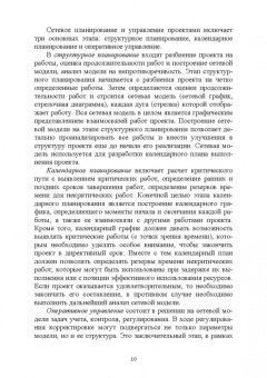 Баллод, Гвоздева: Проектирование информационных систем. Основы управления проектами. Лабораторный практикум