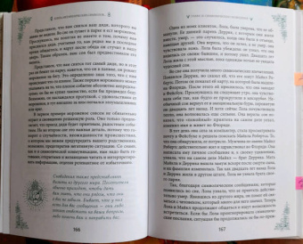 Мелани Барнем: Книга метафизических символов. Толкование интуитивных посланий