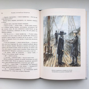 Гилберт Честертон: Человек, который был Четвергом