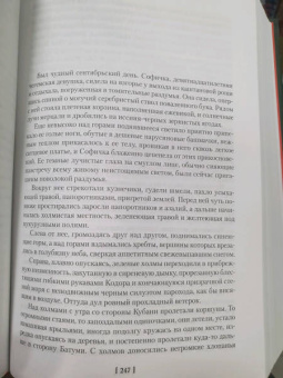 Фазиль Искандер: Кролики и удавы. Человек и его окрестности