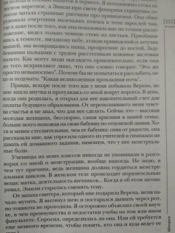 Иностранная литература. 2021. № 2