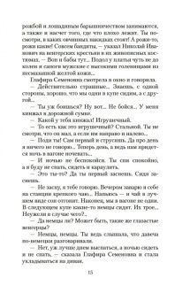 Николай Лейкин: Наши за границей. В гостях у турок