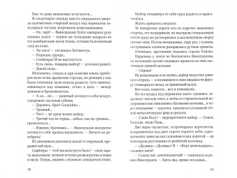 Никита Филатов: Адвокат Виноградов и след полония