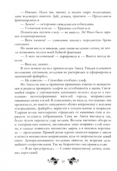 Татьяна Андрианова: Город под охраной дракона. Том 2