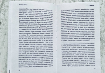 Анжей Тихий: Нищета