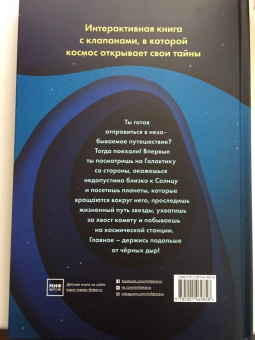 Рут Саймонс: Как устроен космос