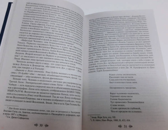 Елена Блаватская: Тайная доктрина. Том 2. Антропогенезис
