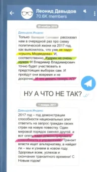Леонид Давыдов: Ну а что не так?