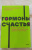 Лоретта Бройнинг: Гормоны счастья. Приучите свой мозг вырабатывать серотонин, дофамин, эндорфин и окситоцин