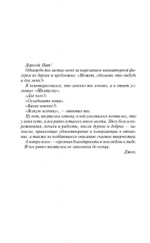 Джон Стейнбек: К востоку от Эдема