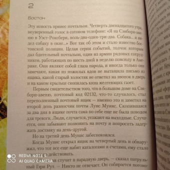 Тесс Герритсен: Умереть снова