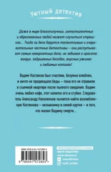 Наталия Антонова: Осень цвета кофе