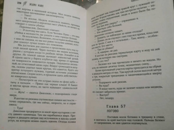 Эндрю Мэйн: Охотник