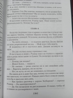 Дик Фрэнсис: Игра без козырей. Вторая рука. Дорога скорби