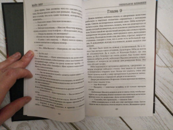 Майк Омер: Гибельное влияние