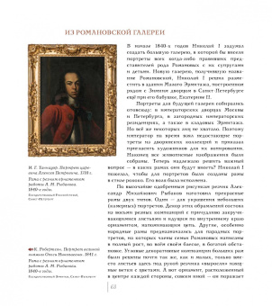Оксана Лысенко: Знаменитые рамы. Картины тоже нуждаются в украшении