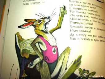 Юрий Коринец: Лесное состязание