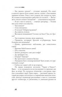 Нейтан Хилл: Нёкк