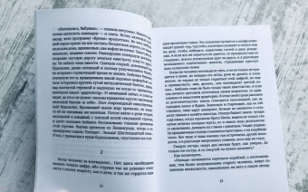Елена Катишонок: Против часовой стрелки