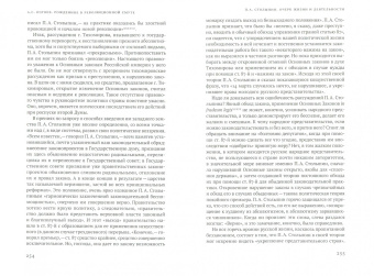 Арон Изгов: Рожденное в революционной смуте