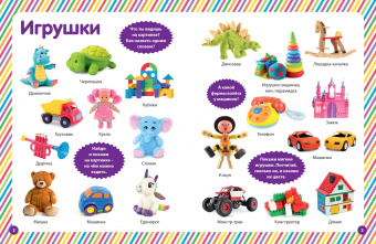 Цвета, предметы и формы