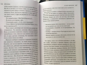 Дейв Холлис: Не стой у себя на пути:  Руководство скептика по развитию и самореализации