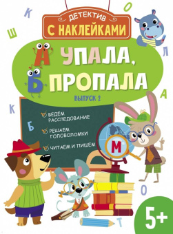Анна Савранская: А упала, Б пропала. Выпуск 2