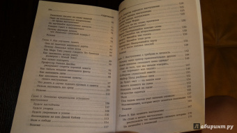 Дейл Карнеги: Как выработать уверенность в себе и влиять на людей, выступая публично