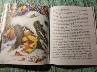 Георгий Науменко: Про Лешего, Кикимору болотную, Русалку...