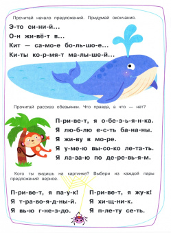 Елена Ульева: Тренажёр. Выпуск 3. Читаем предложения