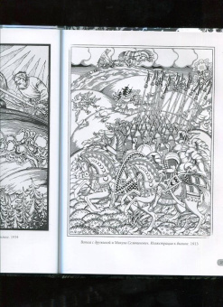 Иван Билибин. Шедевры модерна