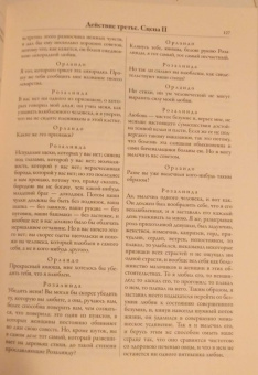 Уильям Шекспир: Полное собрание комедий