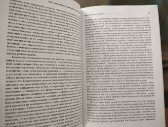 Арнольд Тойнби: Цивилизация перед судом истории