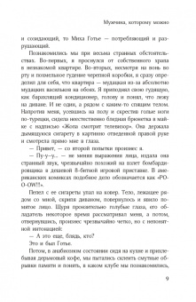 Олег Гладов: Мужчина, которому можно