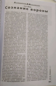 Журнал "Знание-сила". №2 2021