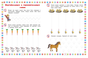 Тимофеева, Игнатова: Письмо. Для детей 4-6 лет