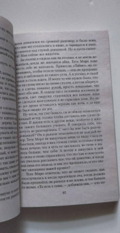Ле, Джеймс, Бангз: Мистические истории. Призрак и костоправ
