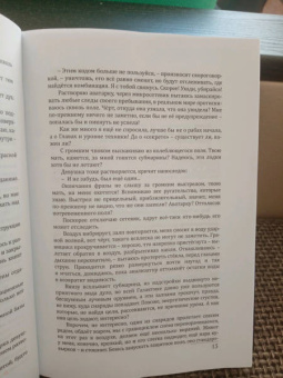 Нидейла Нэльте: Раб. Книга 2. Вкус свободы