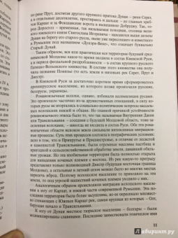 Михаил Жирохов: Приднестровье. История конфликта