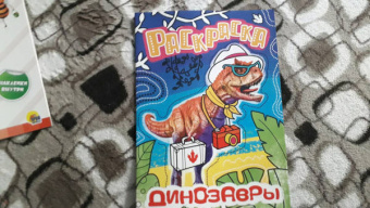 Раскраска с фото. Динозавры