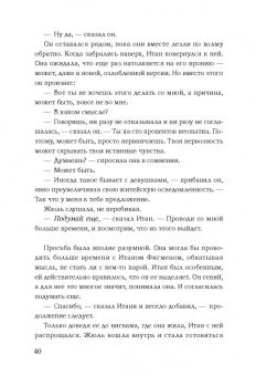 Мег Вулицер: Исключительные
