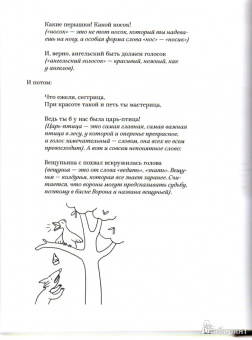 Сесиль Лупан: Поверь в свое дитя. Всестороннее развитие ребенка с первых дней жизни
