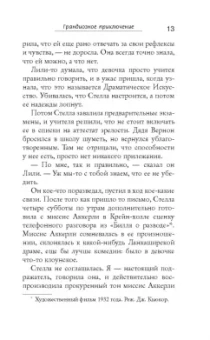 Бейнбридж, Андерсон, Кэннон: Свет надежды