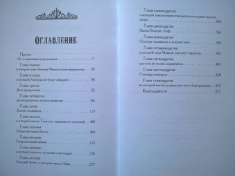 Гейл Кэрригер: Немилосердная