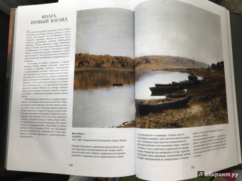 Сергиевская, Евстратова: Айвазовский. Шишкин. Левитан. Мастера русского пейзажа