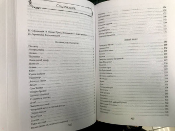 Варлам Шаламов: "Колымские рассказы"